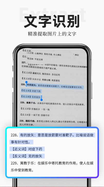 扫描专家-1