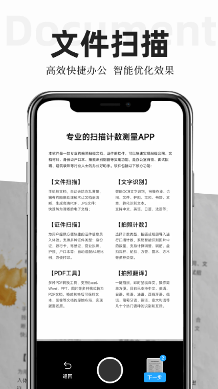 扫描专家-0