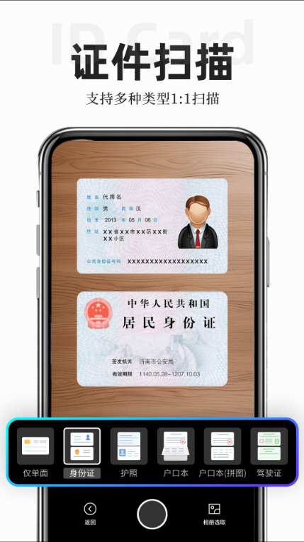 扫描专家-2