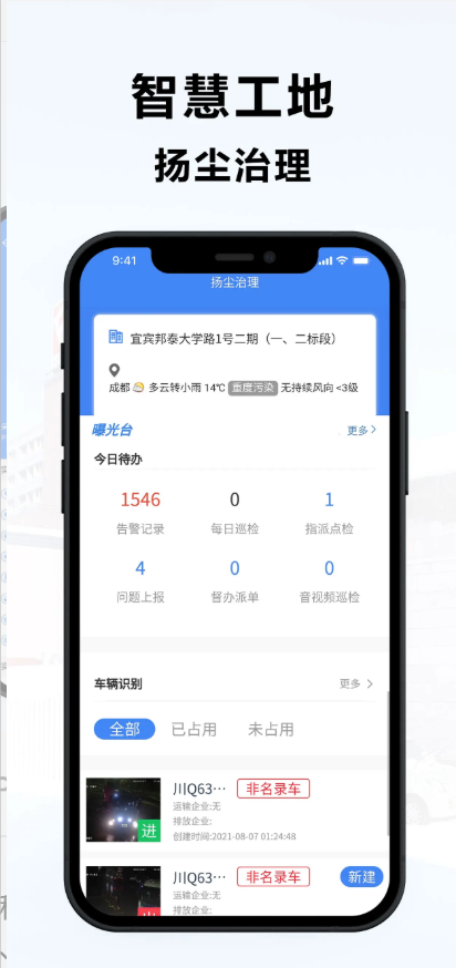 惠工云-01