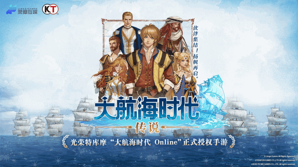 大航海时代传说-0