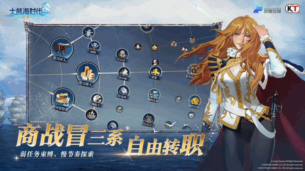 大航海时代传说-3