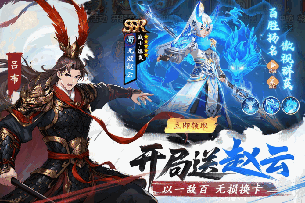 三国大冒险-1