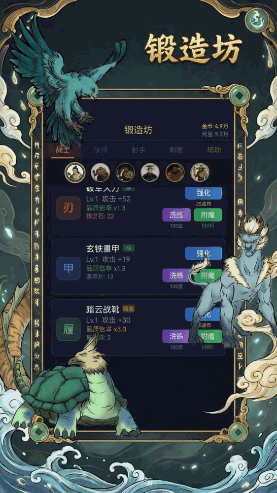 我在山海经挂机-0