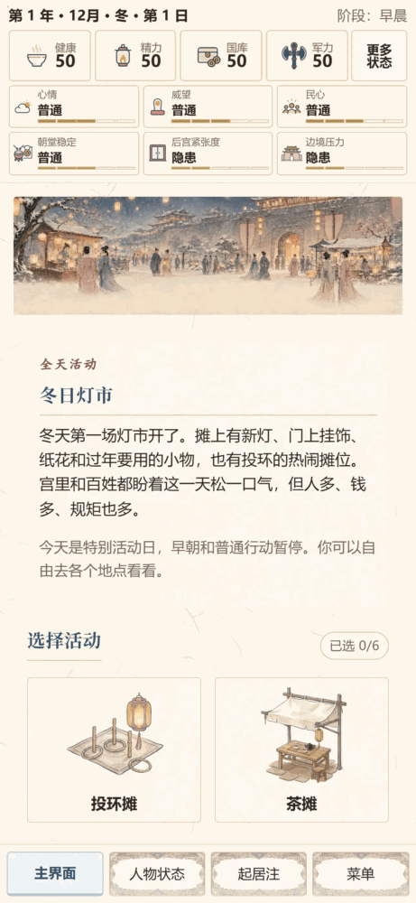 天子起居注theemperor&rsquo;sdiary-01