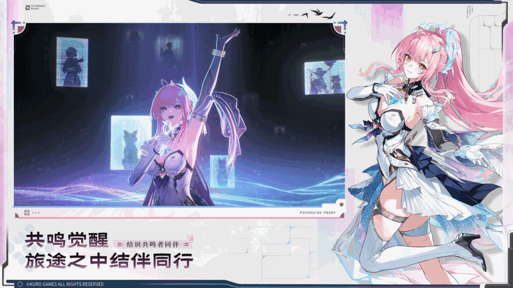 鸣潮-01