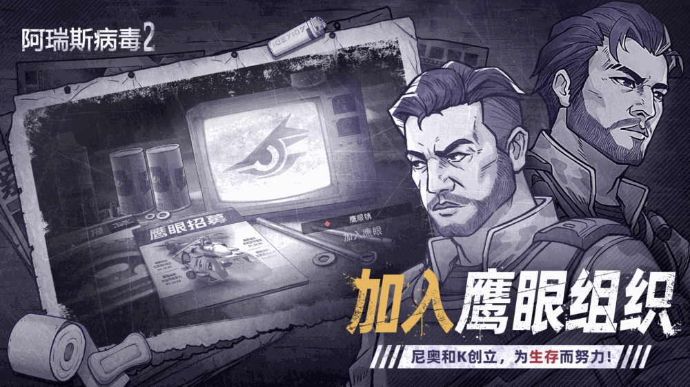 阿瑞斯病毒2-01