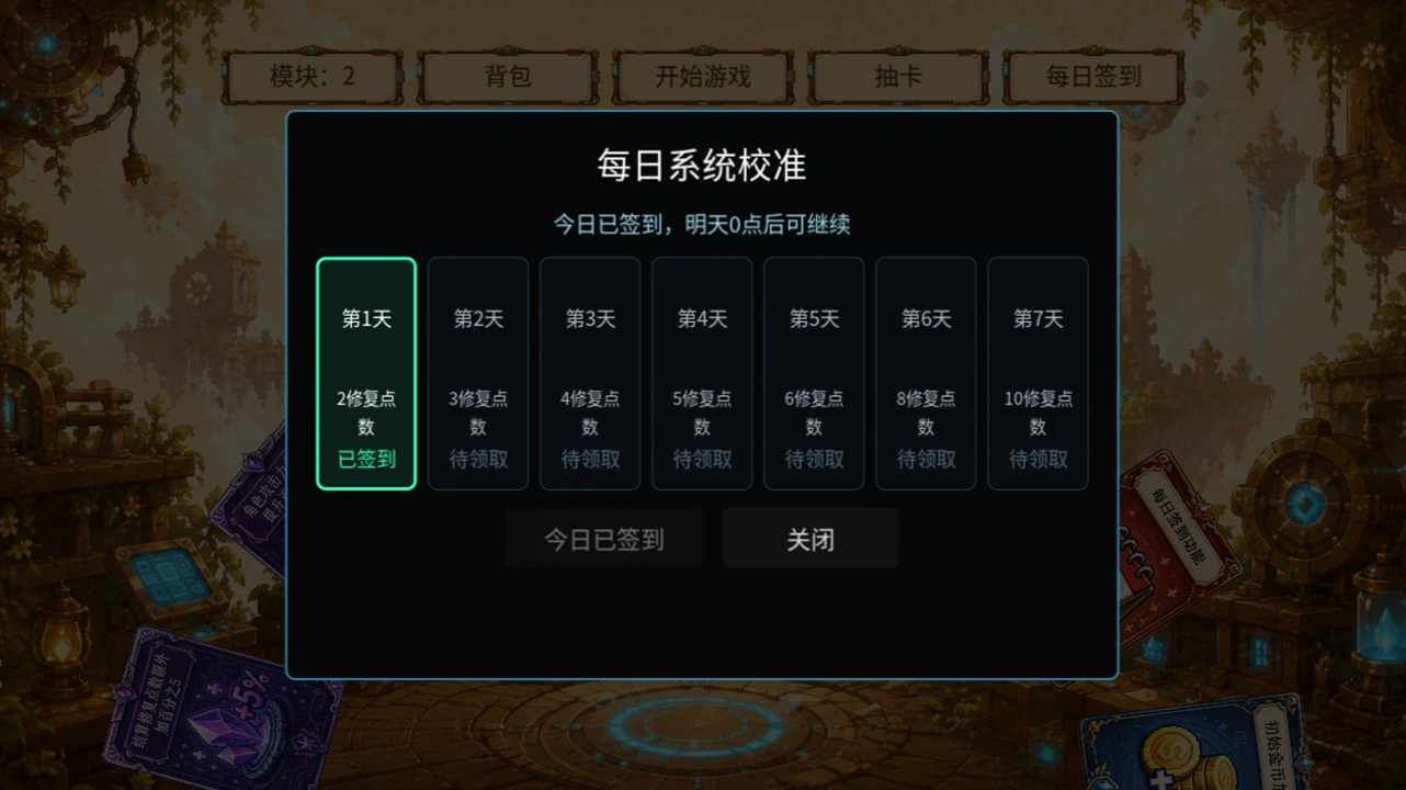 未完成系统-2
