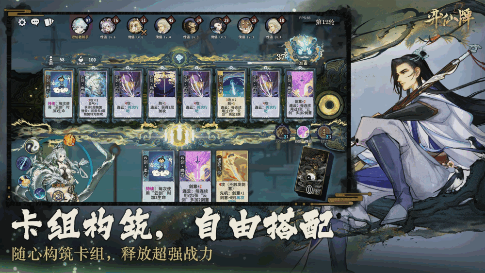 弈仙牌-01