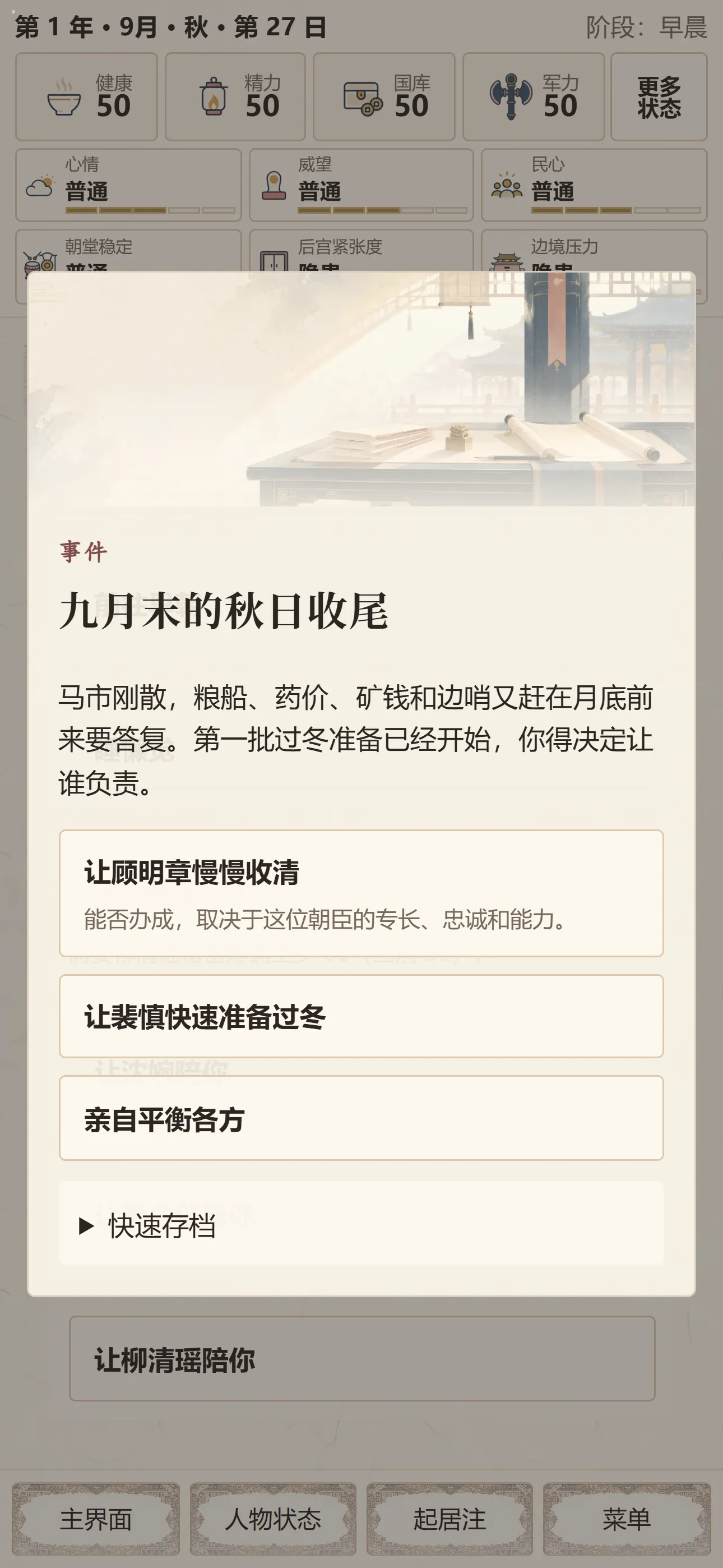 天子起居注theemperor&rsquo;sdiary-01