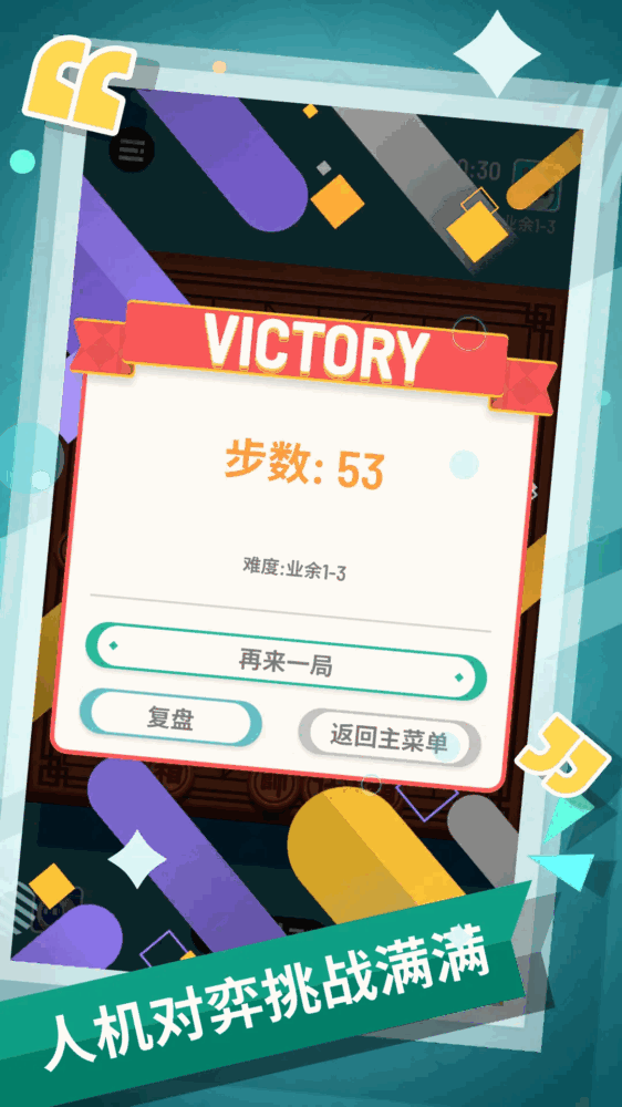 象棋-4