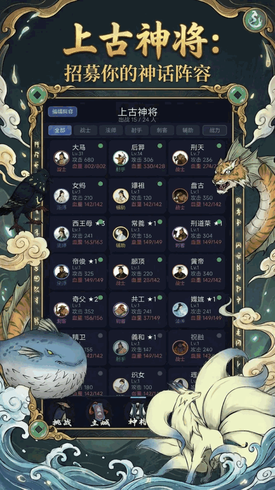 我在山海经挂机-2