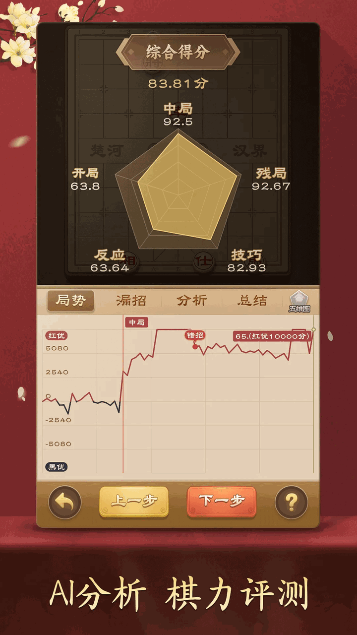全民象棋-01