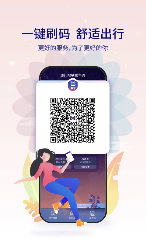 厦门地铁-2