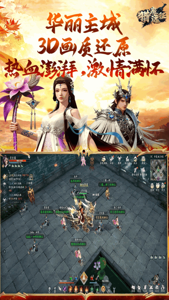 猎魔远征-3