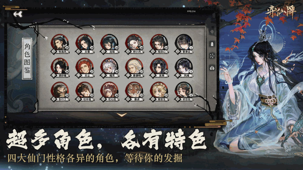 弈仙牌-01