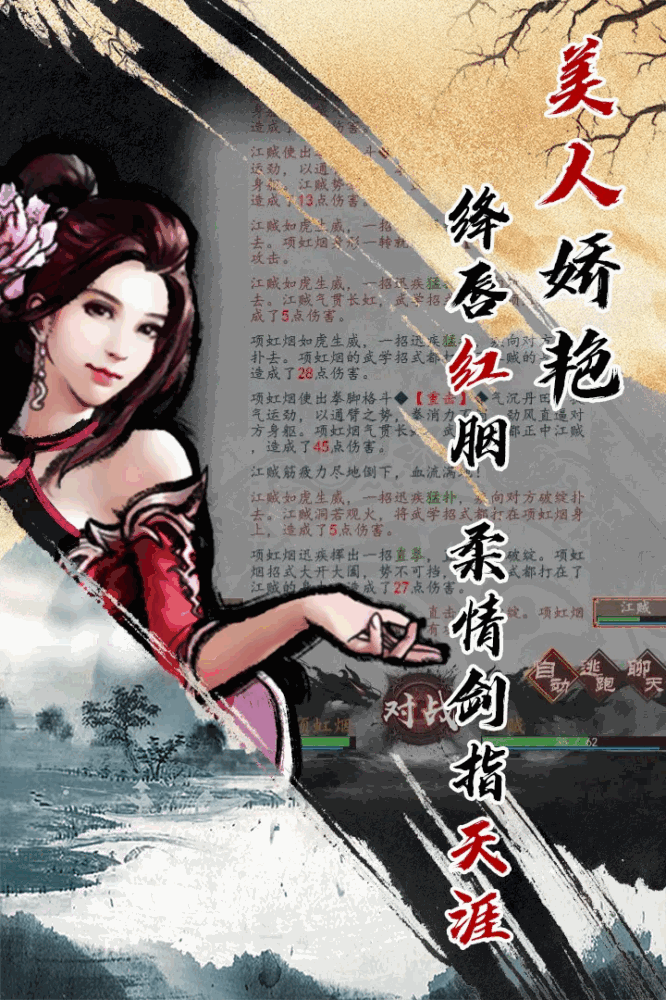英雄美人-01