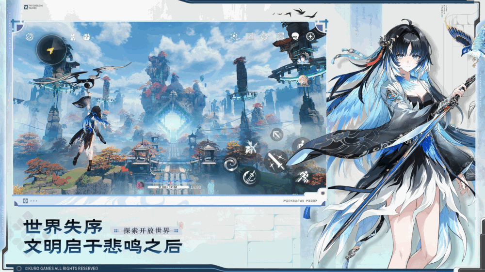 鸣潮-01