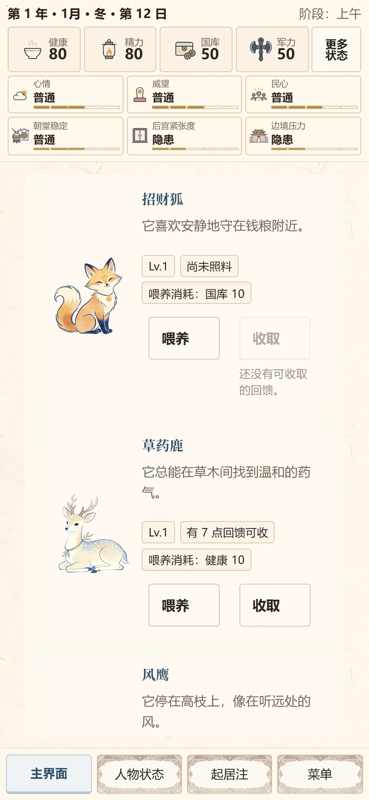 天子起居注theemperor&rsquo;sdiary-01
