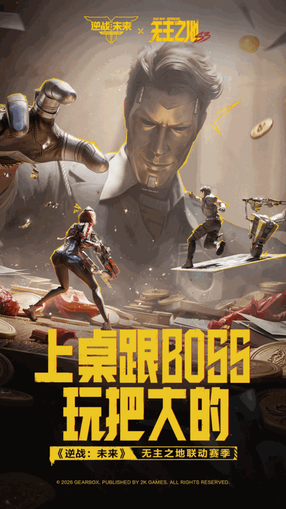 逆战未来-01
