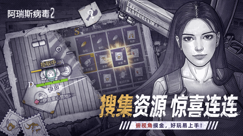 阿瑞斯病毒2-01