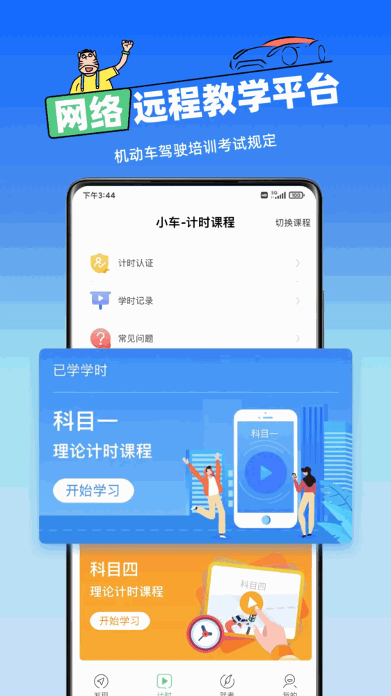 斑斑驾道定制版-01