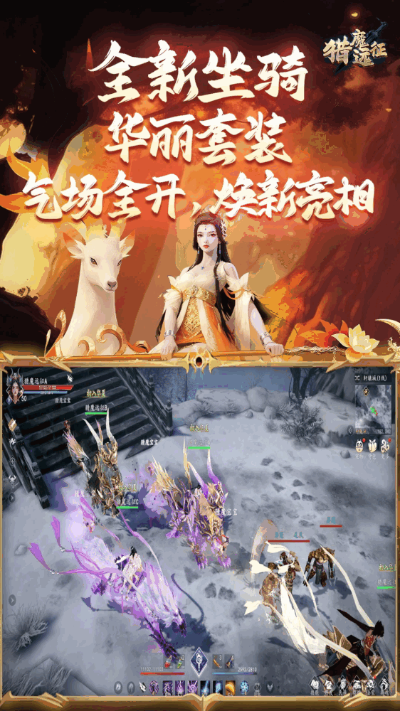 猎魔远征-1