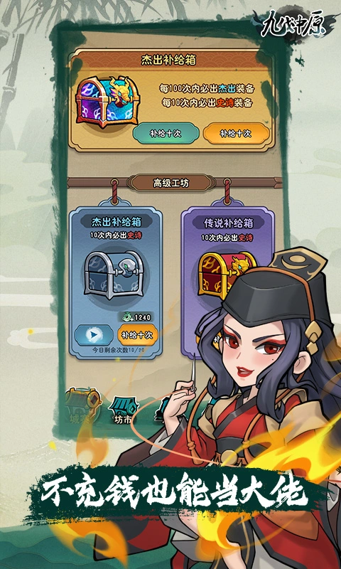九伐中原-01