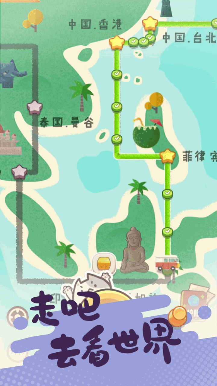 旅行串串-0