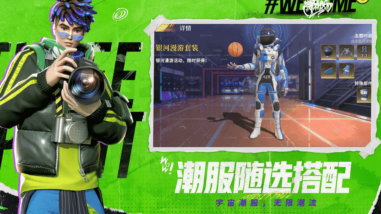 全民大灌篮-01