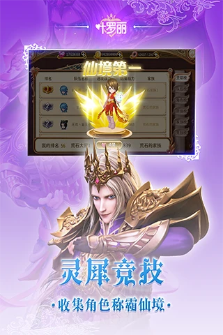 叶罗丽-2