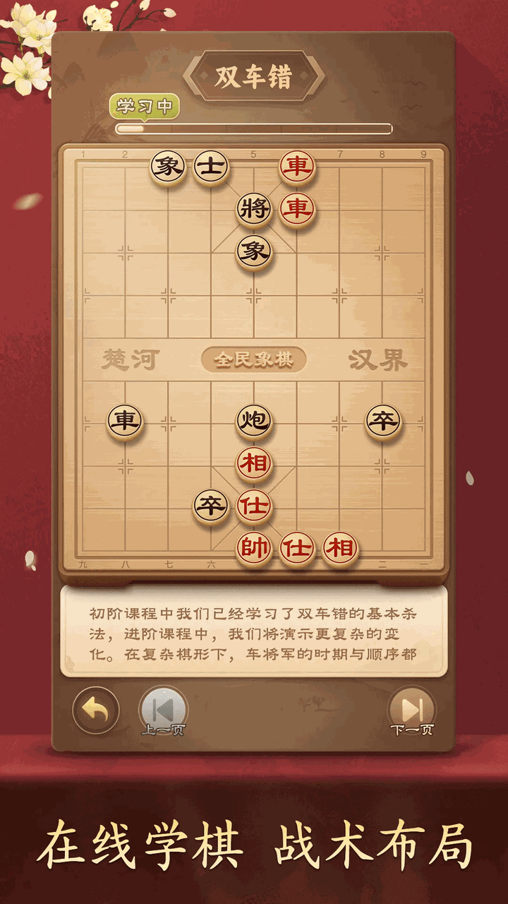 全民象棋-01