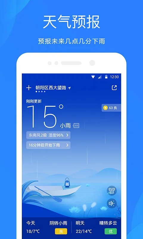 天气预报-01