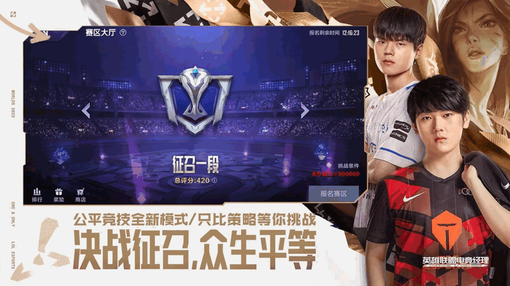 英雄联盟电竞经理-3