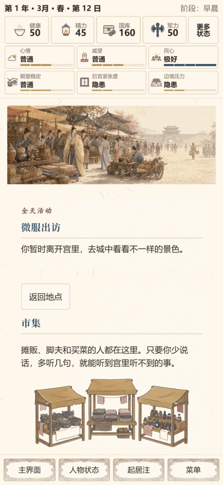 天子起居注theemperor&rsquo;sdiary-01