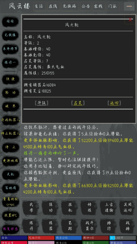 缥缈录-1