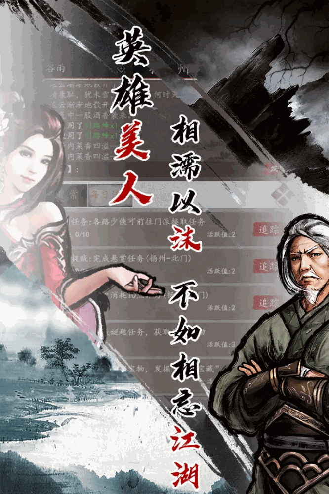 英雄美人-01