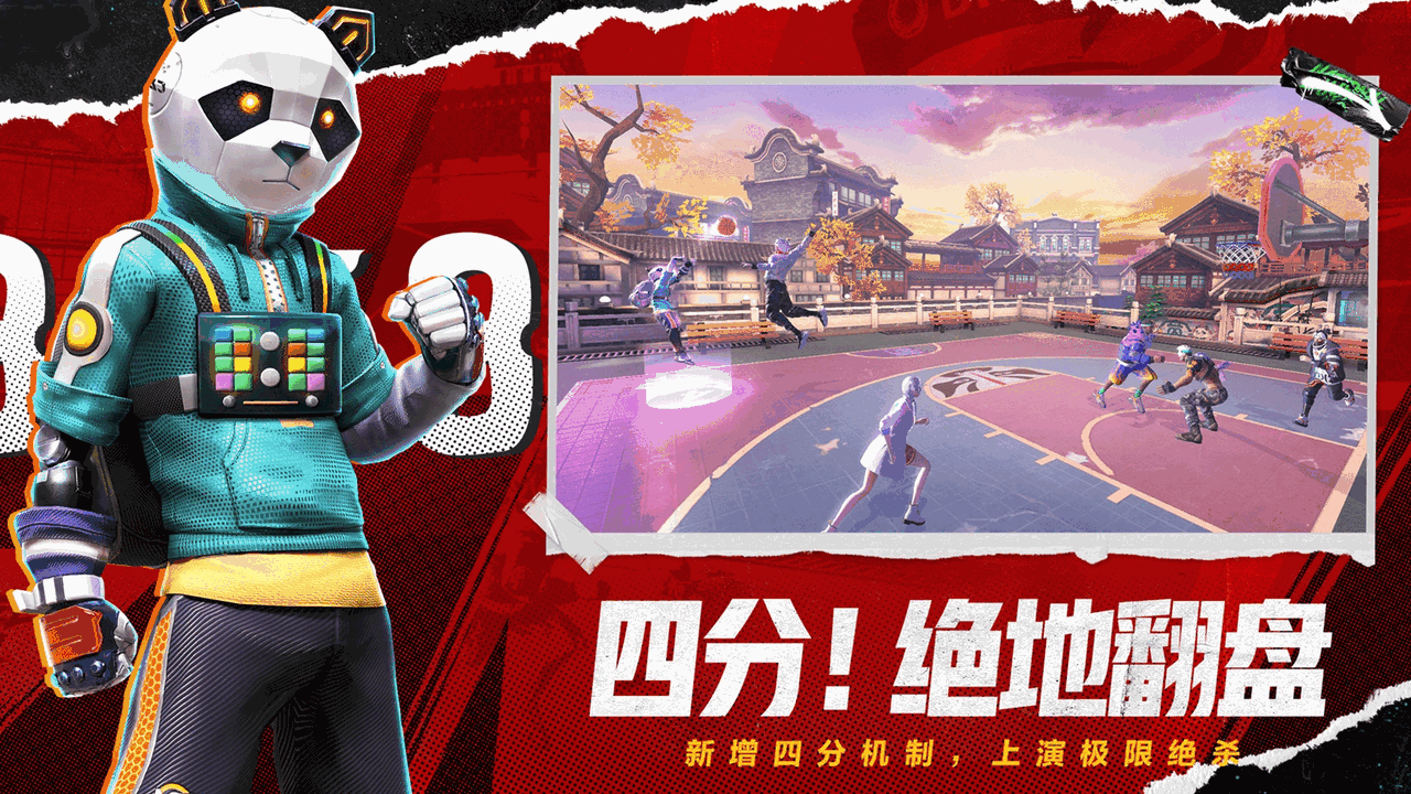全民大灌篮-01