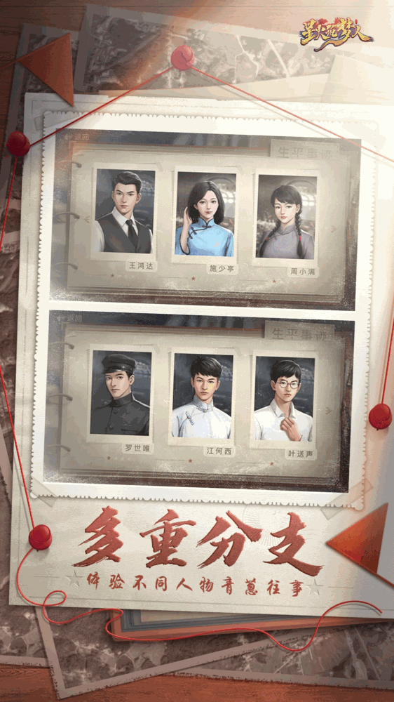 星火筑梦人-01
