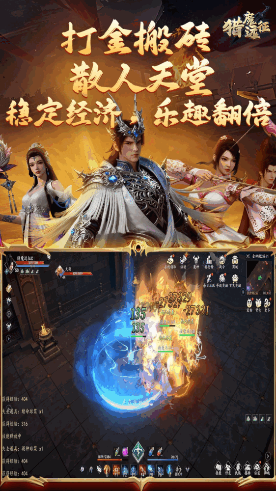 猎魔远征-2