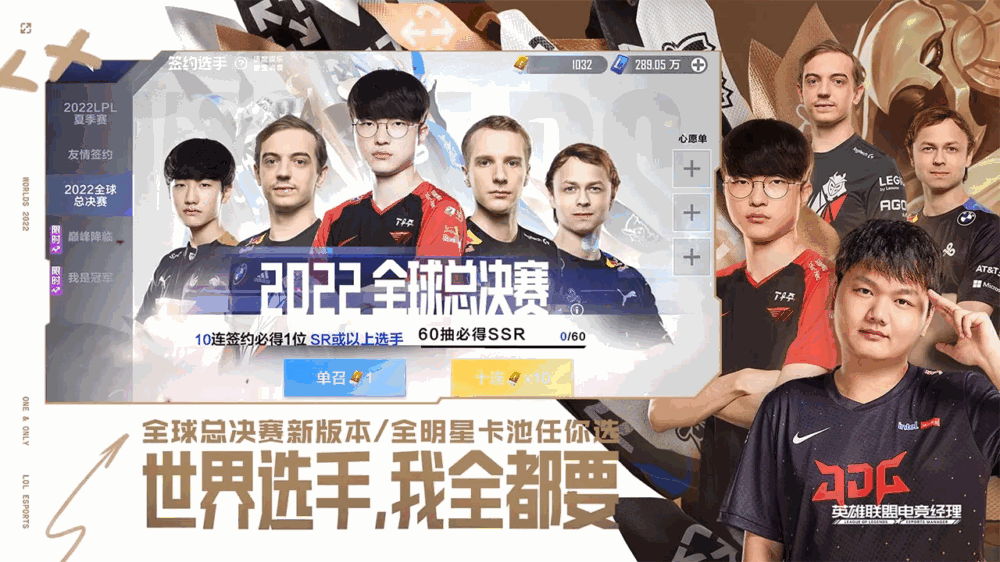 英雄联盟电竞经理-0