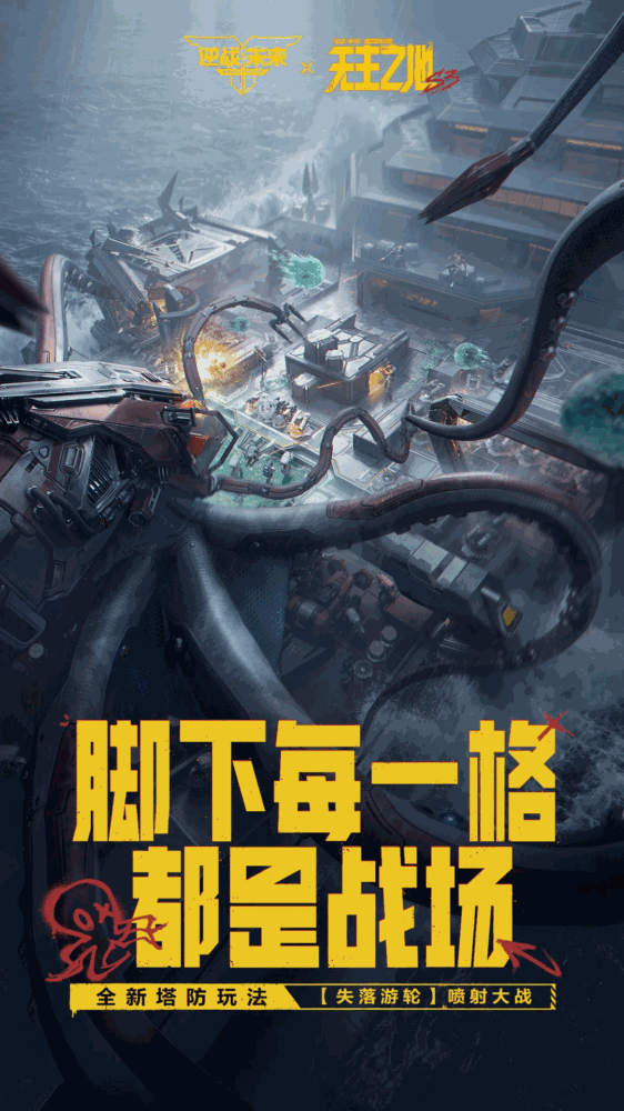 逆战未来-01