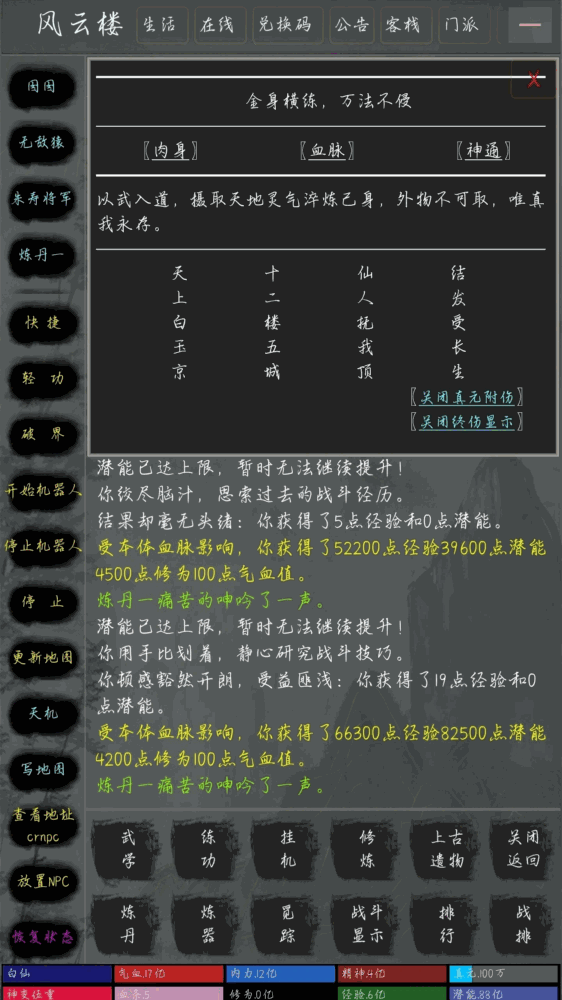 缥缈录-0