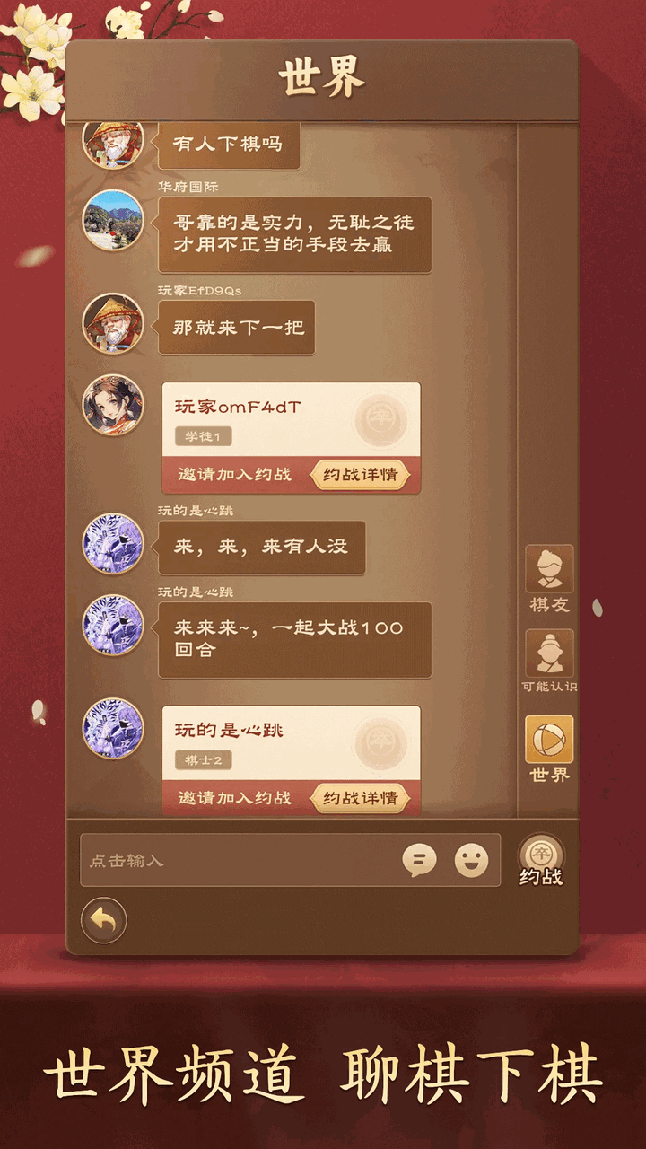 全民象棋-01