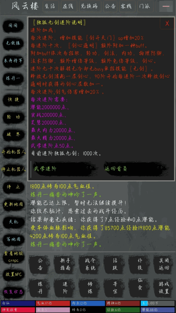 缥缈录-4