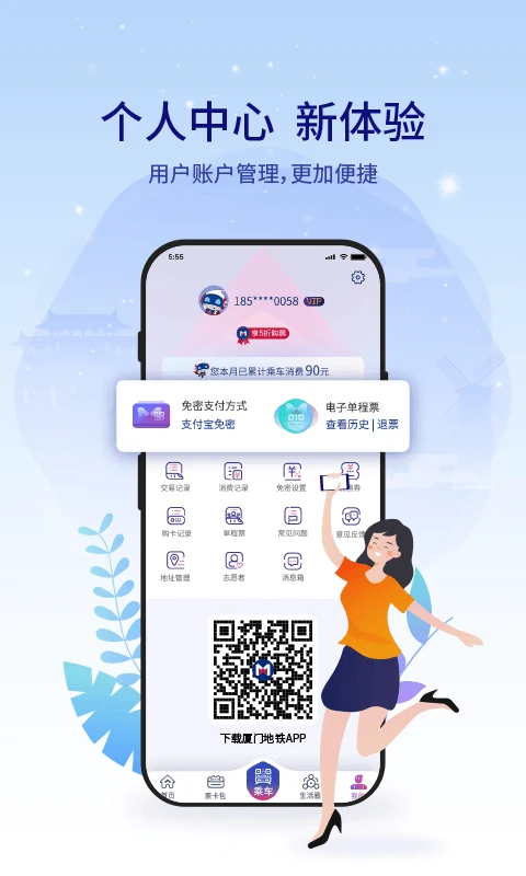 厦门地铁-3