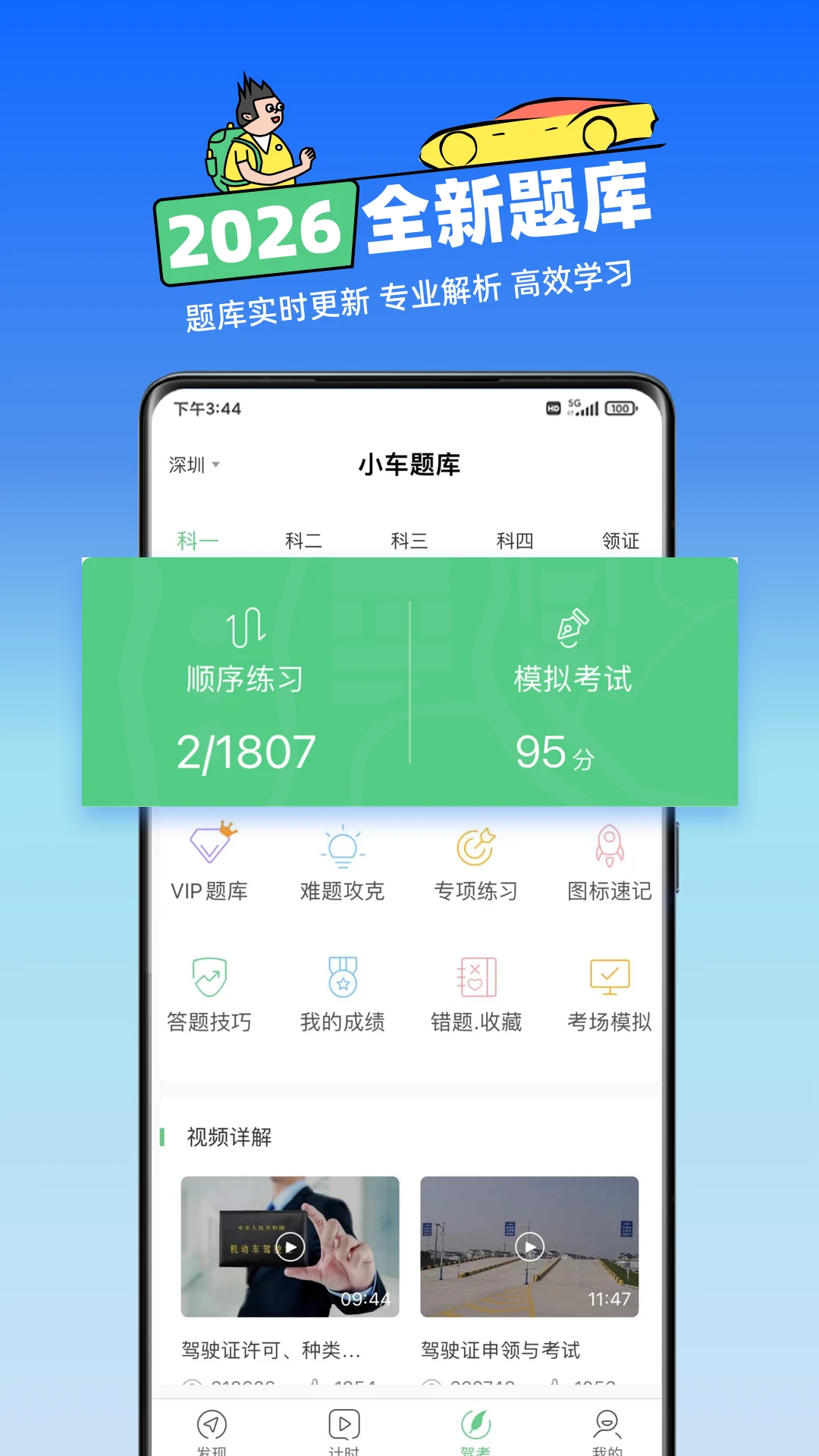 斑斑驾道定制版-01