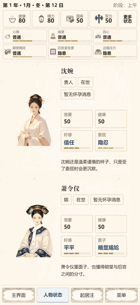 天子起居注theemperor&rsquo;sdiary-01