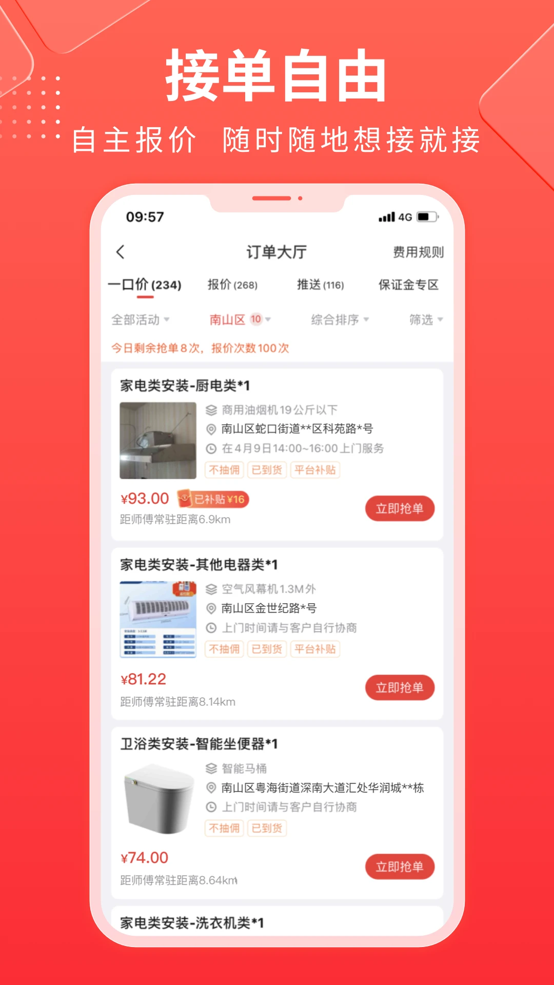 鲁班到家师傅版-2