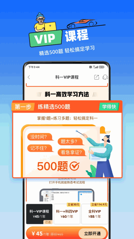 斑斑驾道定制版-01